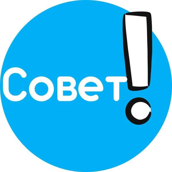 Совет от службы СЭС